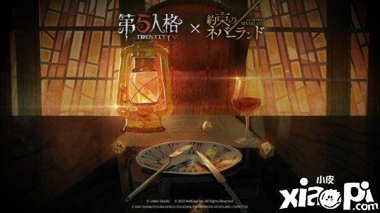 赌上生命的逃离《第五人格》X《约定的梦幻岛》联动决定