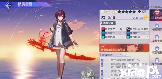 黑潮之上艾尔莎介绍