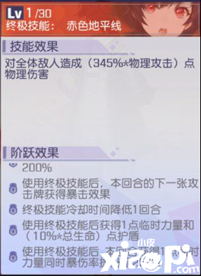 黑潮之上艾尔莎介绍