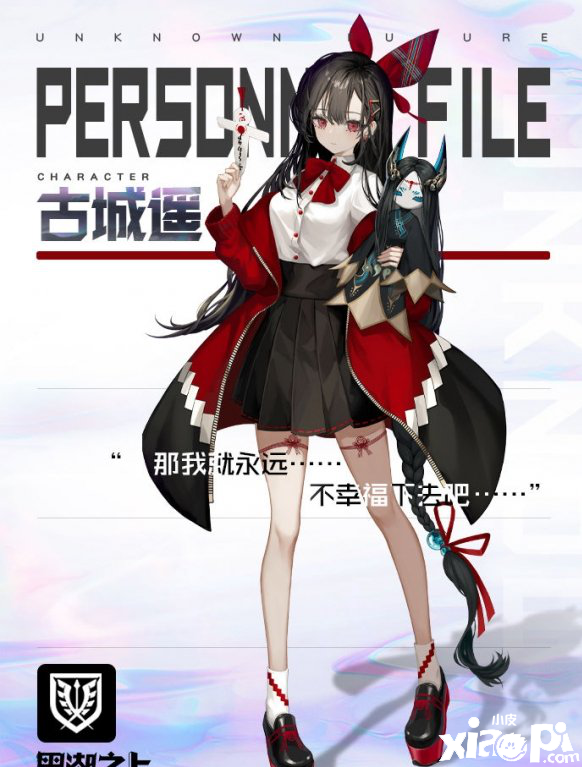 黑潮之上古城遥角色介绍