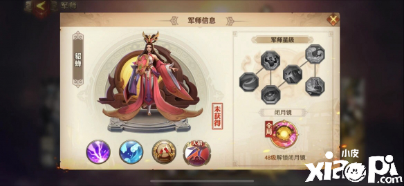少年三国志零貂蝉介绍