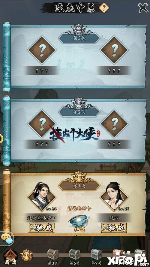 《挂出个大侠》重磅更新:真人竞技场-华山论剑全新来袭