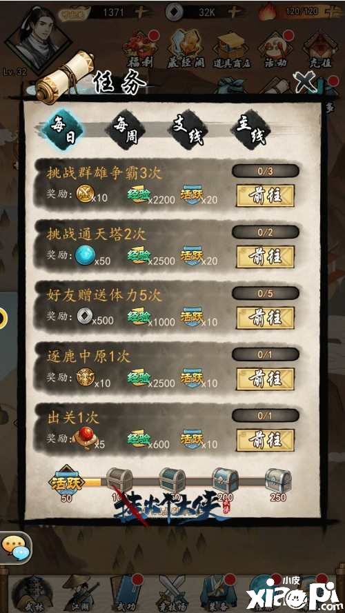 《挂出个大侠》重磅更新:真人竞技场-华山论剑全新来袭