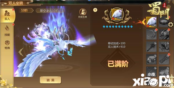 速度与激情 《蜀门手游》赛跑比赛赢白熊坐骑