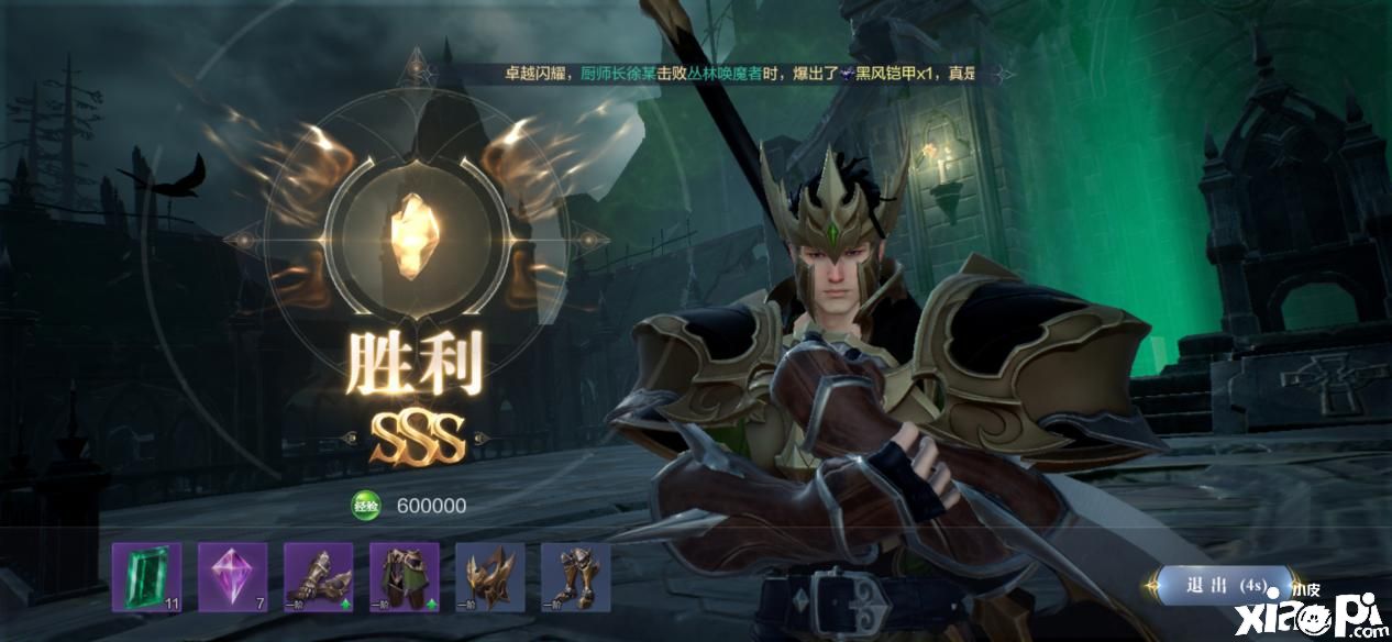 《全民奇迹2》评测:一次自我突破