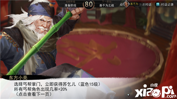《我的侠客》新版本评测:对玩家游戏体验的一次提升