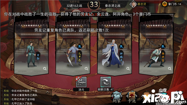 《我的侠客》新版本评测:对玩家游戏体验的一次提升