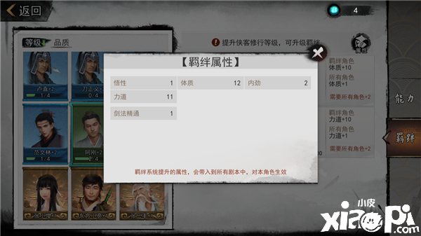 《我的侠客》新版本评测:对玩家游戏体验的一次提升