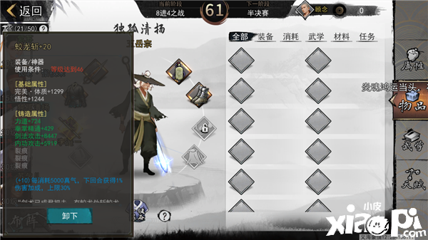 《我的侠客》新版本评测:对玩家游戏体验的一次提升