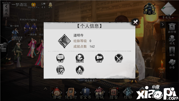《我的侠客》新版本评测:对玩家游戏体验的一次提升