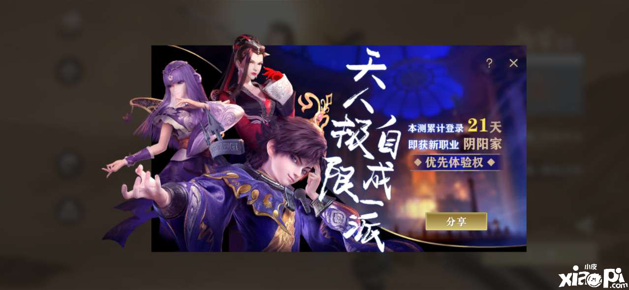 《秦时明月世界》评测:巧妙平衡下的诚意之作