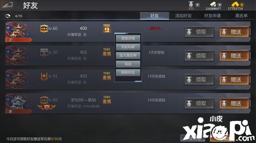 《巅峰坦克》载具重铸焕新生,双指挥官携手上阵