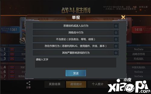 《巅峰坦克》载具重铸焕新生,双指挥官携手上阵