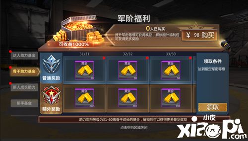 《巅峰坦克》载具重铸焕新生,双指挥官携手上阵
