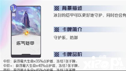 黑潮之上冻结卡牌的方法