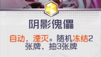 黑潮之上冻结卡牌的方法