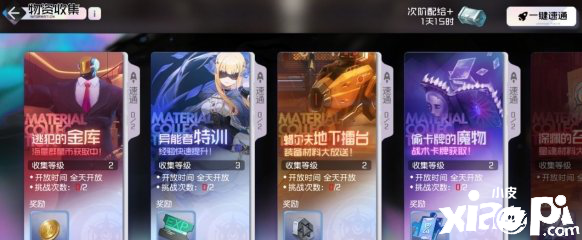 黑潮之上物资收集玩法介绍