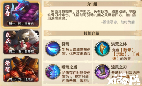 少年三国志:零奇珍异兽打法攻略