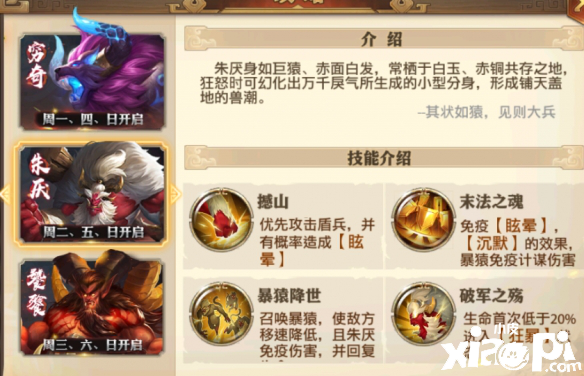 少年三国志:零奇珍异兽打法攻略