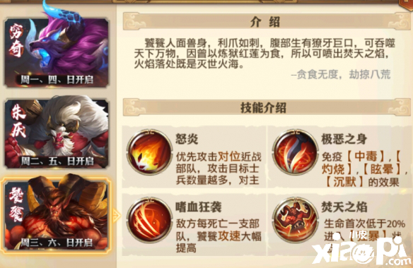 少年三国志:零奇珍异兽打法攻略