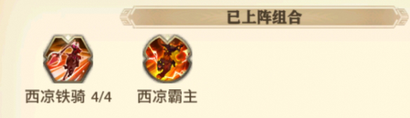 少年三国志:零长坂坡挑战打法攻略