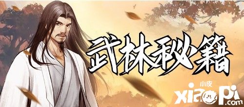 揭秘《挂出个大侠》中令人闻风丧胆的魔咒