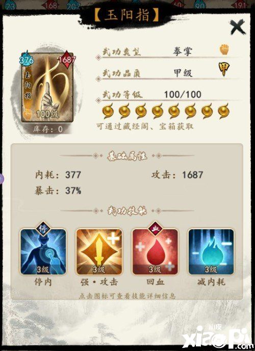 揭秘《挂出个大侠》中令人闻风丧胆的魔咒
