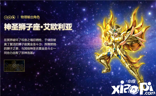 圣迷主推手游,《圣斗士星矢:重生》带你重回圣域战场