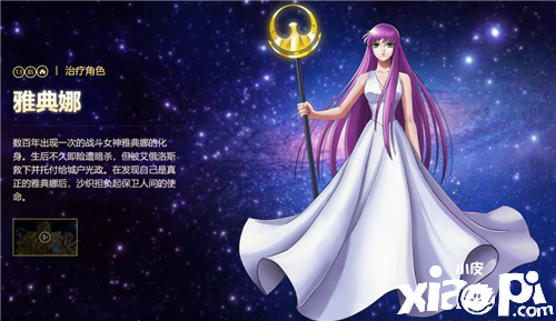 圣迷主推手游,《圣斗士星矢:重生》带你重回圣域战场