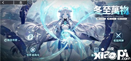 《解神者》全新版本即将上线 精彩内容抢先看!