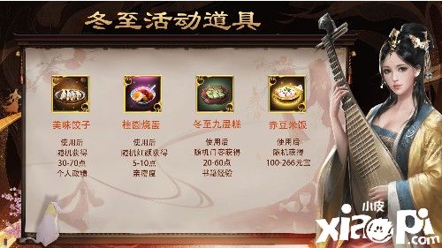 《一品官老爷》冬至上演土木相合,天道酬勤顺势升官