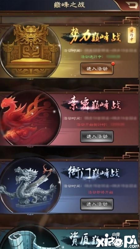 《一品官老爷》冬至上演土木相合,天道酬勤顺势升官
