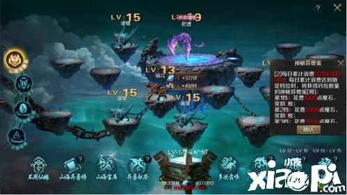 山海异兽 仙人送礼《魔域手游》不周山活动开启