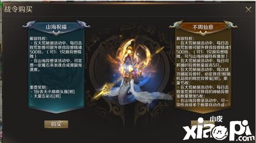 山海异兽 仙人送礼《魔域手游》不周山活动开启