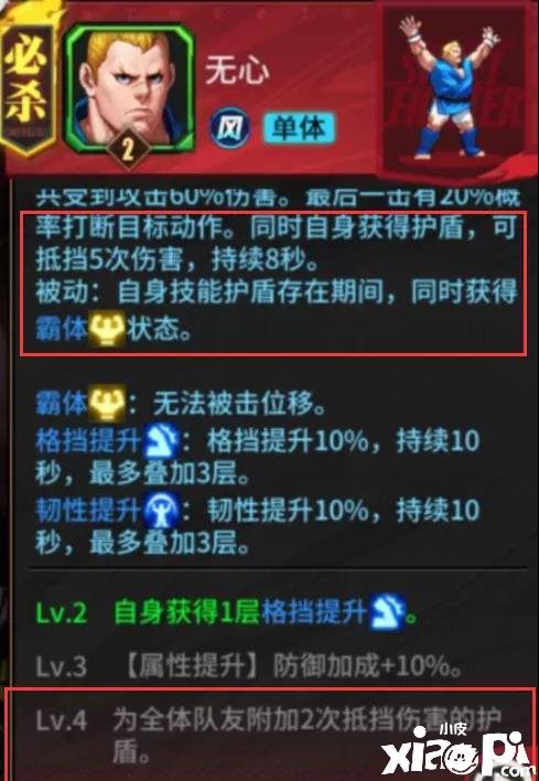 街霸:对决风火队阵容和连招顺序攻略