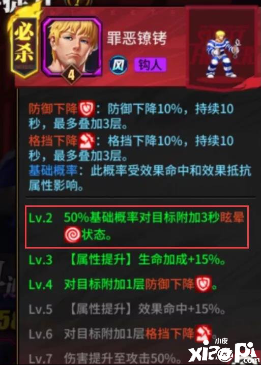 街霸:对决风火队阵容和连招顺序攻略