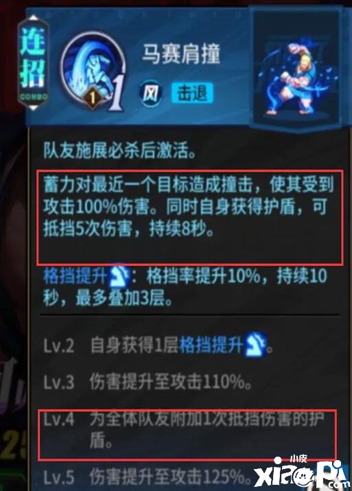 街霸:对决风火队阵容和连招顺序攻略