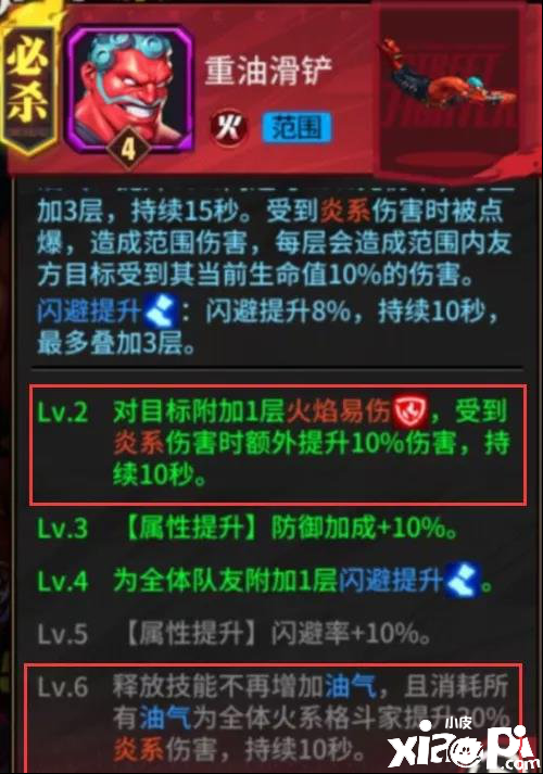 街霸:对决火队阵容的连招顺序攻略