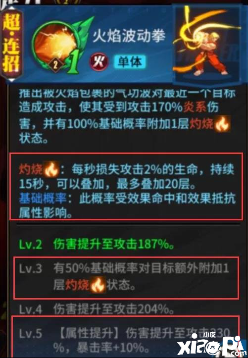 街霸:对决火队阵容的连招顺序攻略