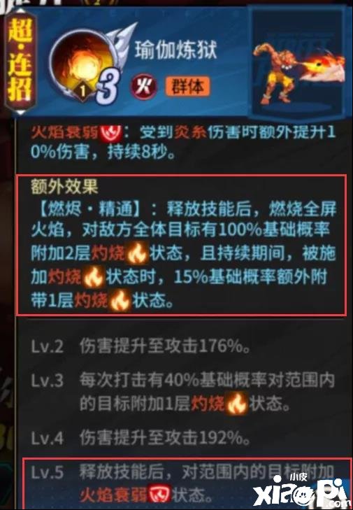 街霸:对决火队阵容的连招顺序攻略