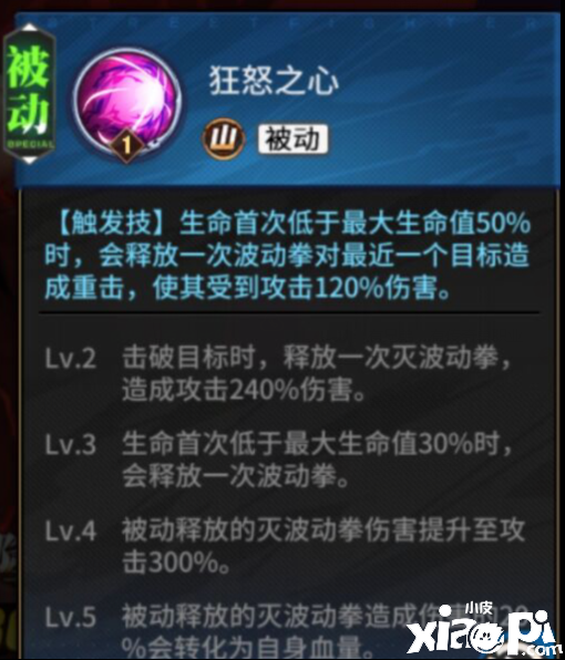 街霸:对决山队阵容和连招顺序攻略