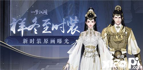 日月辉映 《一梦江湖》冬至时装原画曝光