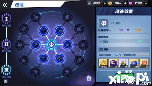 魅力大升级!《苍蓝誓约》改造系统今日开启