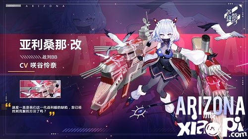 魅力大升级!《苍蓝誓约》改造系统今日开启