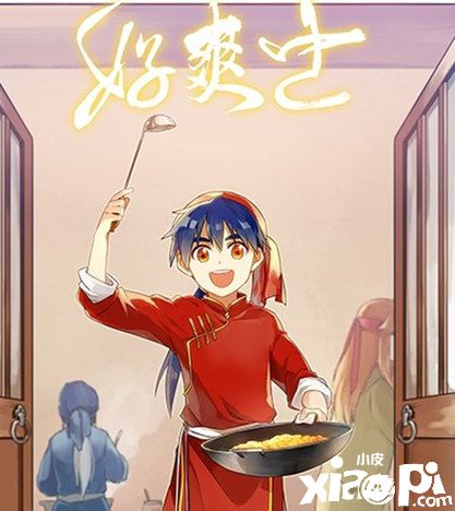 女人们不在家《姬魔恋战纪》晚餐吃什么?