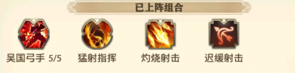 少年三国志:零华容道挑战打法攻略