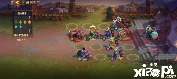 少年三国志:零战役第八章打法攻略