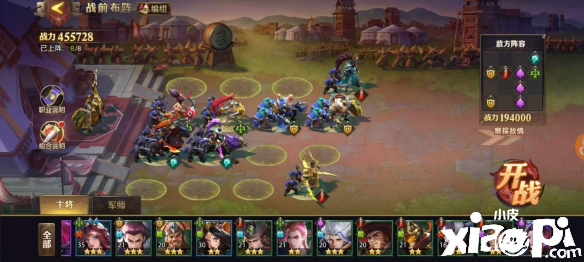 少年三国志:零战役第八章打法攻略