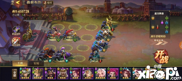 少年三国志:零战役第八章打法攻略