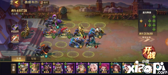 少年三国志:零战役第八章打法攻略